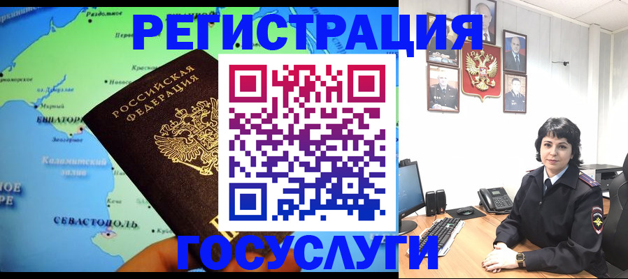 прописка поиск в Ленинске