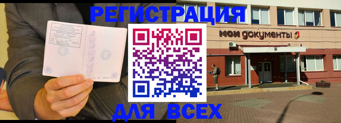 временная регистрация госуслуги в Ленинске