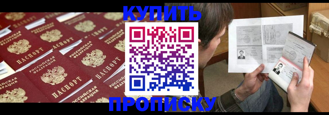 прописка для кредита в Ленинске