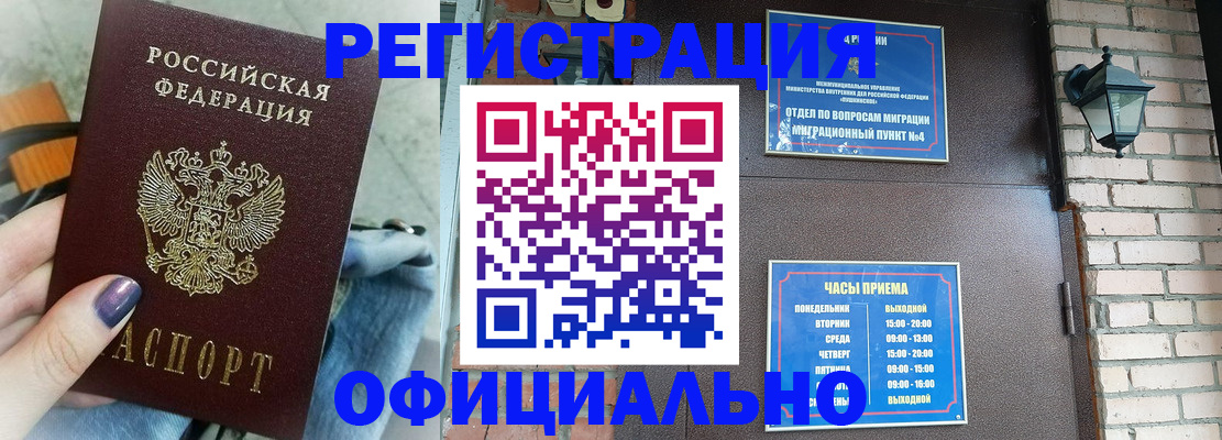 найти адрес прописки в Ленинске