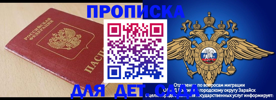 прописка гарантия в Ленинске