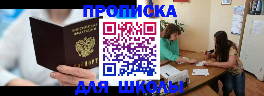 прописка иностранных граждан в Ленинске