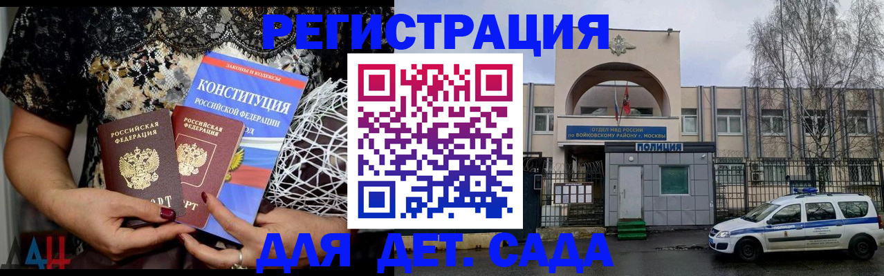 временная регистрация надежно в Ленинске