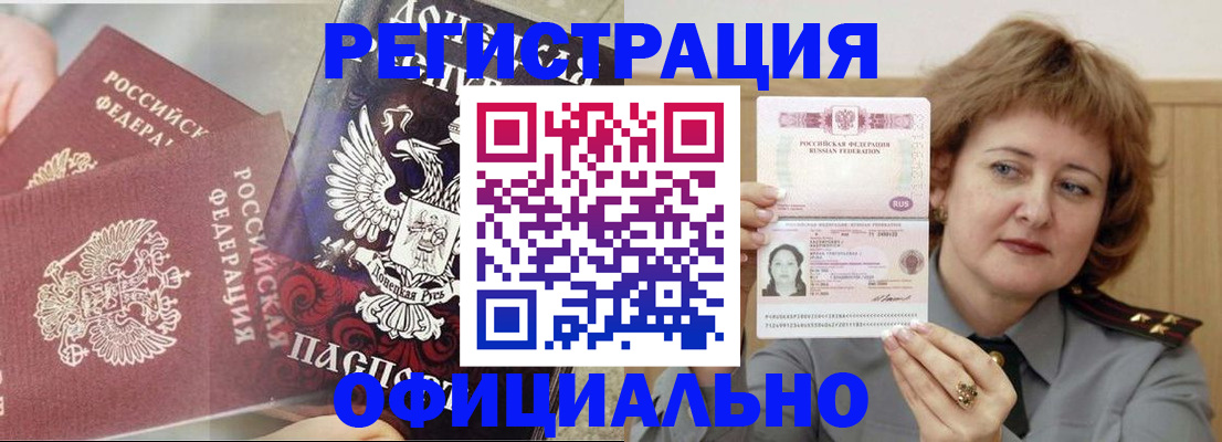 регистрация в Ленинске