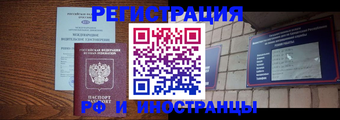 временная регистрация гарантия в Ленинске