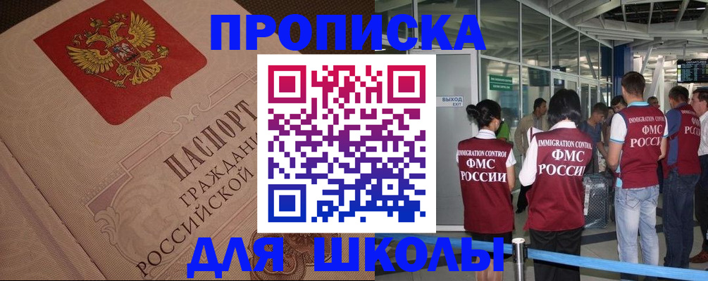 временная регистрация для всех в Ленинске